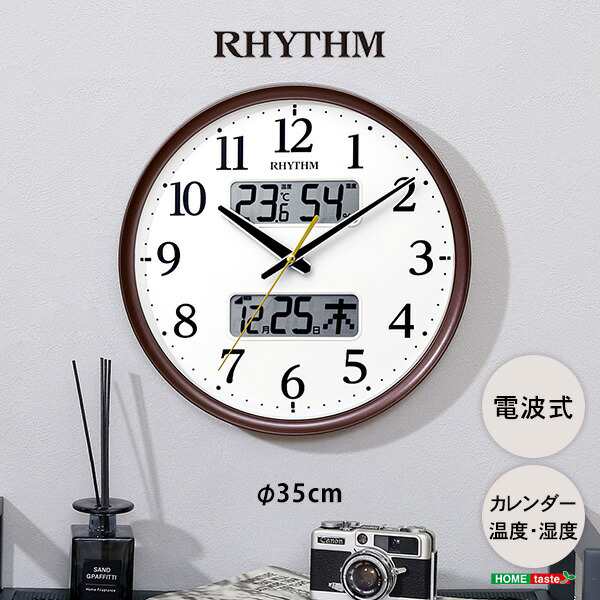 掛け時計 電波時計 温度計 湿度計 カレンダー表示 ブラウン RHYTHM