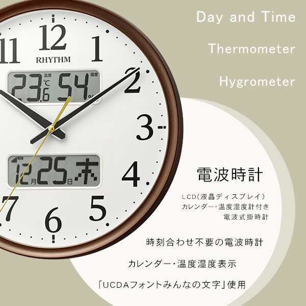 掛け時計 電波時計 温度計 湿度計 カレンダー表示 ブラウン RHYTHM