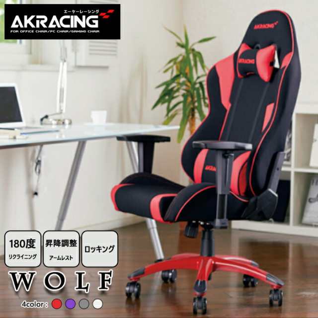 オフィスチェア 椅子 デスクチェア AKRacing ゲーミングチェア Wolf