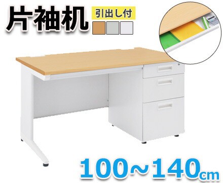 【オフィスデスク】片袖机 120cm　グレー