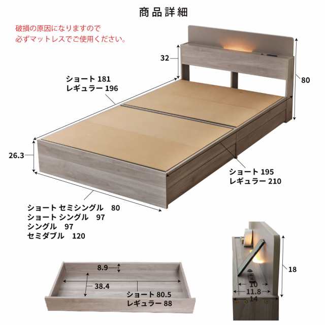 シングルベッド ベット 照明付き 収納ベッド フレームのみ シングル