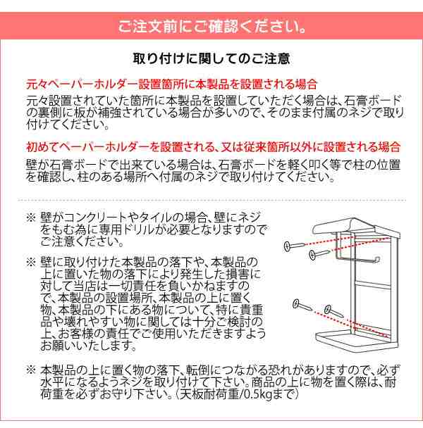 トイレットペーパーホルダー 一連式【TEER/ティール】1連式 棚付き一連