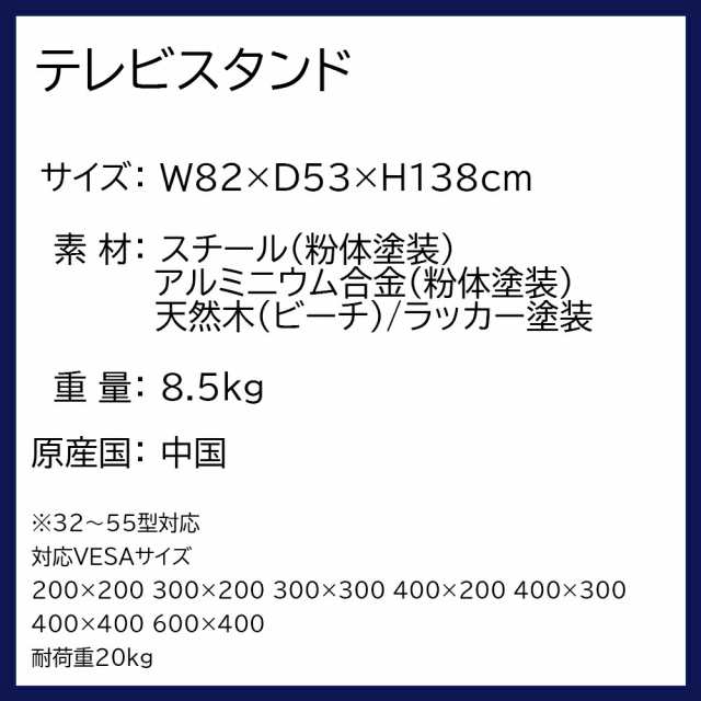 テレビスタンド テレビ台 壁寄せ フロートタイプ ハイタイプ TV