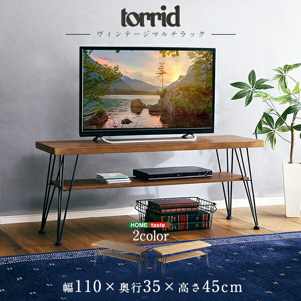 テレビ台 TV台 110cm幅 ヴィンテージ マルチラック【torrid-トリッド-】 シャビーオーク ウォールナット ラック 棚 収納 収納棚 ローボード TVボード 木目 省スペース コンパクト 32〜65インチ対応 北欧 おしゃれ シンプル 一人暮らし 引っ越し 楽天 通販の通販は