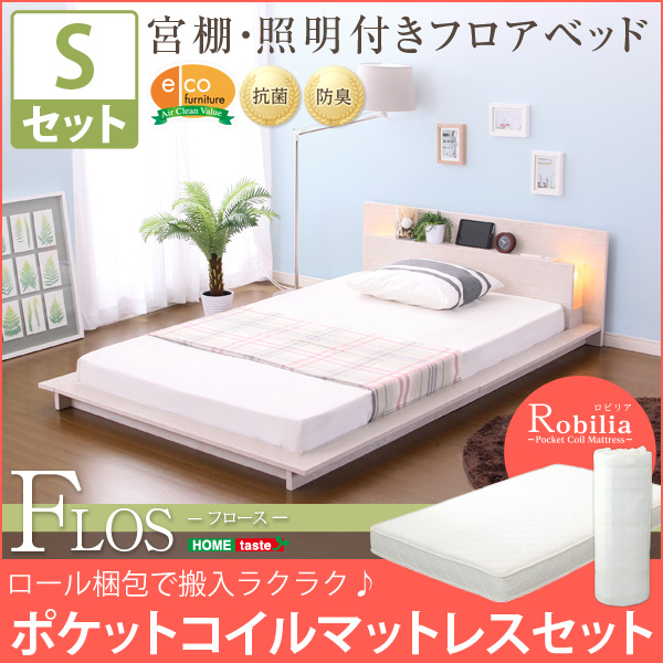 シングルベッド　宮、照明、コンセント、ポケットコイルスプリングマットレス付き tansu_17620013a