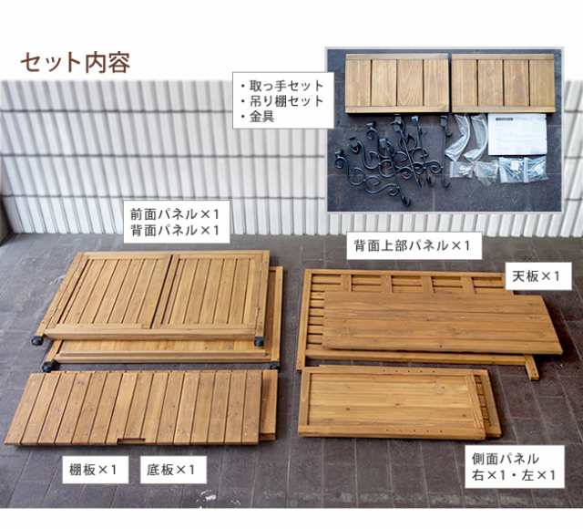 天然木 パネル付き収納庫100送料無料 倉庫 屋外 室内 ガーデン コンテナ ベランダ 木製 作業棚 吊り棚の通販はau PAY マーケット  e-バザール au PAY マーケット－通販サイト