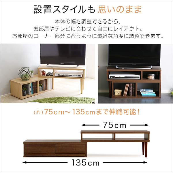 コンパクト伸縮テレビ台 32型まで対応 コーナー ローボード リビング収納lead リード インテリア スリム 通販 楽天 Tv台 サイドボーの通販はau Pay マーケット E バザール