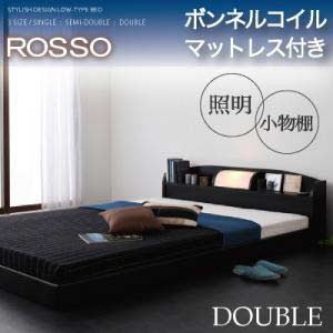 ダブルベッド マットレス付き 照明付き 棚付き フロアベッド ローベッド ROSSO ロッソ ボンネルコイルマットレス付き ダブルサイズ ダブ