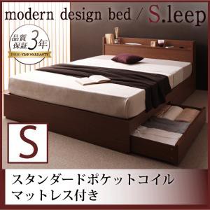 ベッド シングル マットレス付き シングルベッド 棚付き コンセント付き 収納機能付き 収納ベッド S.leep エス・リープ スタンダードポケ