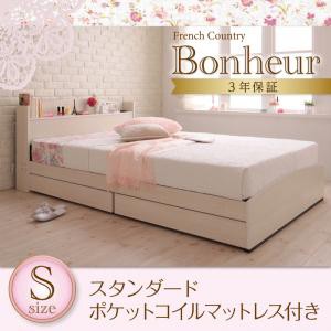 ベッド シングル マットレス付き シングルベッド フレンチカントリーデザイン コンセント付き 収納ベッド 収納機能付き 収納付き Bonheurの通販は