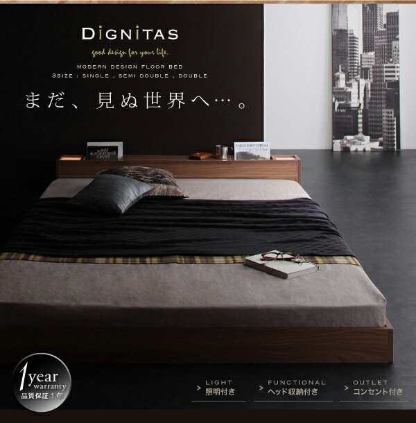 照明付き 隠し収納付き フロアベッド ローベッド Dignitas ディニタス プレミアムポケットコイルマットレス付き セミダブルサイの通販はau Pay マーケット E バザール