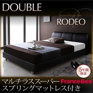 組立設置付 モダンデザインベッド RODEO ロデオ 国産カバーポケット