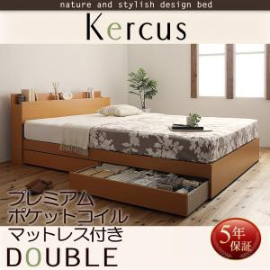 棚付き・コンセント付き 収納機能付き 収納ベッド Kercus ケークス プレミアムポケットコイルマットレス付き ダブルサイズ ダブルベッド