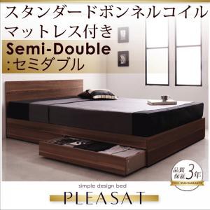 引き出し付きベッド シンプルベッド 収納ベッド 収納付きベッド Pleasat プレザート スタンダードボンネルコイルマットレス付き セミダブ