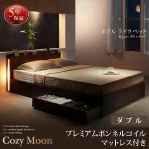 照明付き 収納ベッド 収納付き 収納ベット Cozy Moon コージームーン プレミアムボンネルコイルマットレス付き ダブルサイズ ダブルベッ