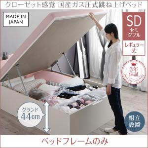 組立設置 クローゼット感覚ガス圧式跳ね上げベッド aimable エマーブル ベッドフレームのみ 縦開き セミダブル レギュラー丈 深さグランドの通販は