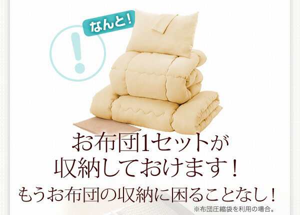 組立設置 布団が収納できるチェストベッド Fu-ton ふーとん フレーム