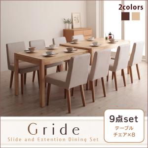 スライド伸縮テーブルダイニング Gride グライド 9点セット(テーブル+チェア8脚) W135-235 ダイニングテーブルセット テーブル チェア セの通販は