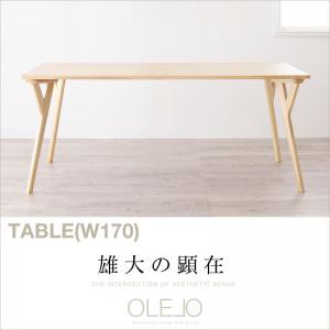 北欧デザインワイドダイニングOLELOオレロ テーブル(W170) ダイニングテーブル ダイニング テーブル 単品 リビング 食卓 台所 170cm幅 ワ