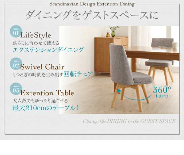 北欧デザイン エクステンション ダイニング Fier フィーア 北欧デザイン エクステンション ダイニング Fier フィーア