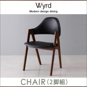 天然木ウォールナットモダンデザインダイニング Wyrd ヴィールド ダイニングチェア 2脚組-経団連会長 “入国緩和”