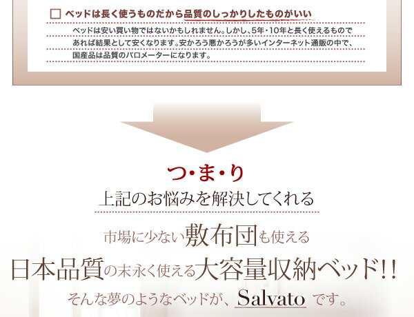 セミシングルベッド 日本製 棚付き コンセント付き 大容量すのこチェストベッド Salvato サルバト フレームのみ すのこベッド 収納付きベ｜au  PAY マーケット