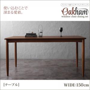 アンティーク調ウィンザーチェアダイニングOakhamオーカム/ウォールナット材テーブル(W150) ダイニングテーブル テーブル単品 食卓 天然木 ウォールナット 木目 アンティーク クラシカル シンプル デザイン インテリア おしゃれ 家具 通販の通販は