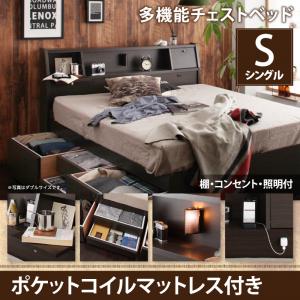 フラップ棚・照明・コンセント付多機能チェストベッドColeusコリウスポケットコイルマットレス シングル 収納付きベッド 日本製 照明付き コンセント付き シングルサイズ ベット 引出4杯 ライト付き 収納付き 引出し付き ベッド下収納の通販は 50,352円