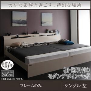 棚・照明・コンセント付モダンデザイン連結ベッド Wispend ウィスペンド ベッドフレームのみ 左タイプ シングルサイズ|au PAY マーケット