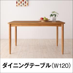 おうちの洗濯機でラクラク洗える！ カバーリングダイニングWashウォッシュ/ダイニングテーブル(W120)(※テーブル単品) テーブルのみ 食卓