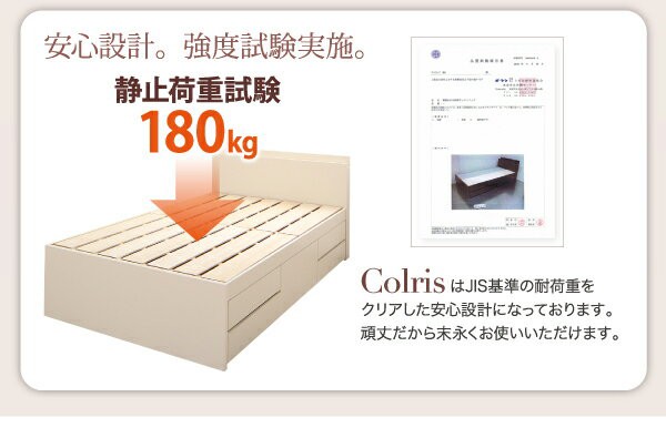 家族ベッド ファミリーベッド 国産 収納 チェストベッド COLRIS