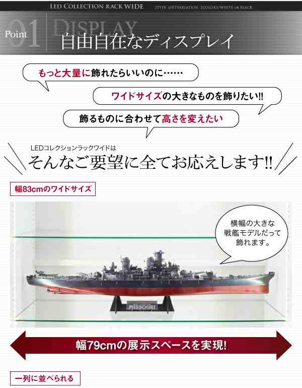 激安特価LEDコレクションラック ワイド[ロータイプ]本体・両開きタイプ高さ96Cm x 奥行29Cm(4 飾り棚