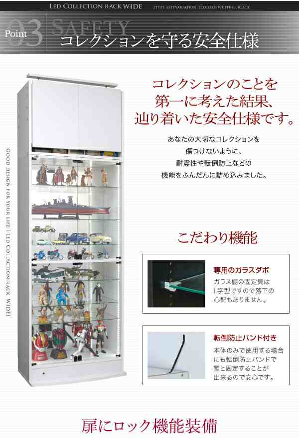 LEDコレクションラック ワイド 本体 両開きタイプ 高さ96 奥行29