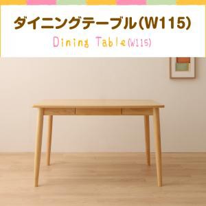 ファミリー向け タモ材 ハイバックチェア ダイニング Uranus ウラノス ダイニングテーブル W115 テーブル単品 115cm幅 天然木 ウレタン塗