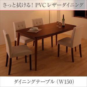 ダイニング家具 PVCレザーダイニング fassio ファシオ ダイニング