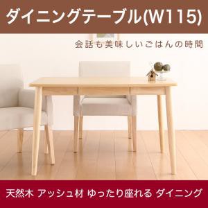 ダイニング家具 天然木 アッシュ材 ゆったり座れる ダイニング eat with. イートウィズ ダイニングテーブル W115 引出し付き 幅115 引出し付きテーブル シンプル 単品 4人掛け用 4人用 4人掛けテーブル 食卓テーブル 食事テーブル カフェテーブル 木製の通販は