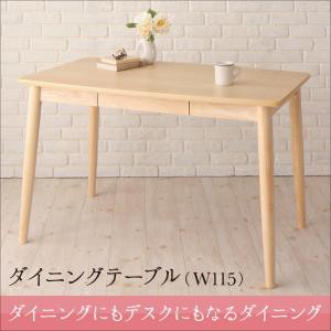 ダイニング家具 ダイニングにも デスクにもなる ダイニング My Sugar マイシュガー ダイニングテーブル W115 引出し付き 幅115 単品 シン