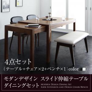 ダイニング家具 スライド伸縮テーブル ダイニングセット Jamp ジャンプ 4点セット (テーブル+チェア2脚+ベンチ1脚) W135-235 （テーブル