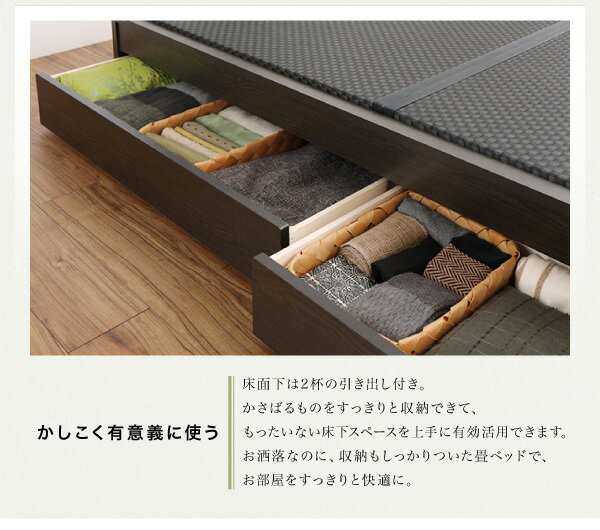 美草・日本製 小上がりにもなるモダンデザイン畳収納ベッド 花水木 