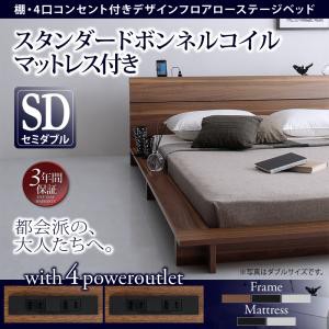 棚付き 4口コンセント付き フロアベッド ローベッド Douce デュース スタンダードボンネルコイルマットレス付き セミダブルサイズ セミダ