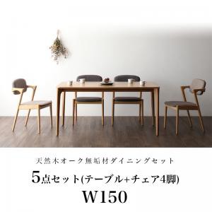 天然木オーク無垢材 北欧ダイニングセット The North ザ・ノース 天然木オーク無垢材 北欧ダイニングセット The North ザ・ノース