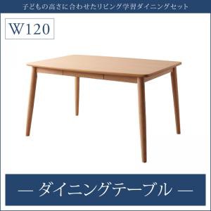 子供の高さに合わせた リビング学習ダイニング家具 Stud スタッド ダイニングテーブル W1 テーブル単品 テーブルのみ 1cm幅 天然木 の通販はau Pay マーケット E バザール