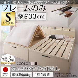 組立設置 1台で3役使える 国産 頑丈 すのこ 跳ね上げ式 大容量 収納ベッド Long force ロングフォルス シングルサイズ シングルベッド シングルベット 深さレギュラー 収納付き コンセント付き 棚付き ヘッドボード おしゃれ 一人暮らし インテリア 家具の通販はベッドフレーム