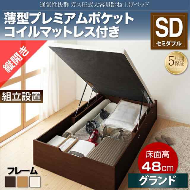 組立設置 通気性抜群_ガス圧式大容量跳ね上げベッド No-Mos ノーモス
