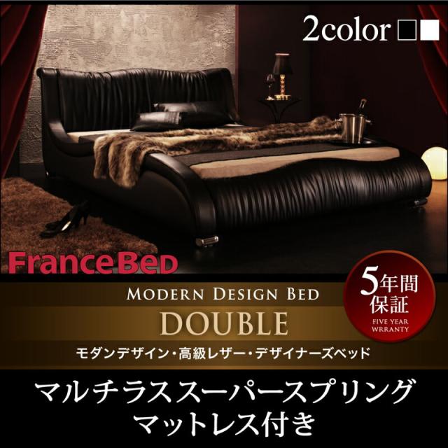 モダンデザイン・高級レザー・デザイナーズベッド Formare フォルマーレ マルチラススーパースプリングマットレス付き ダブルサイズ ダブルベッド ダブルベット マットレス付き の通販は