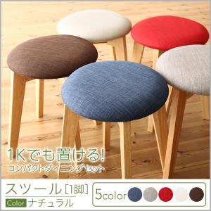 ダイニング家具 idea イデア スツール ナチュラル 1Pの通販は 7,221円