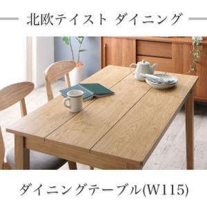 北欧テイスト ダイニング家具 Lucks ルクス ダイニングテーブル