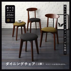 ダイニングチェア 1脚 ダイニング家具 カフェスタイル ビンテージ ヴィンテージ Mumford マムフォード チェアー 椅子 イス チェアのみ チェア単品 1人掛け 食卓 リビング キッチン シンプル デザイン インテリア おしゃれ 家具 通販の通販は 8,496円