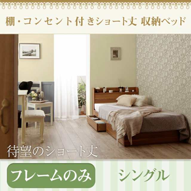 組立簡単 シングルベッド MB-5096S ライトブラウン【MB-5096S-LBR】 組立簡単 シングルベッド MB-5096S ライトブラウン【MB-5096S-LBR】