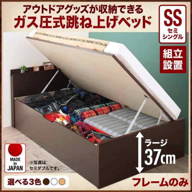 組立設置 セミシングルベッド アウトドア収納 跳ね上げベッド Matterhorn マッターホルン ベッドフレームのみ セミシングル 深さラージ